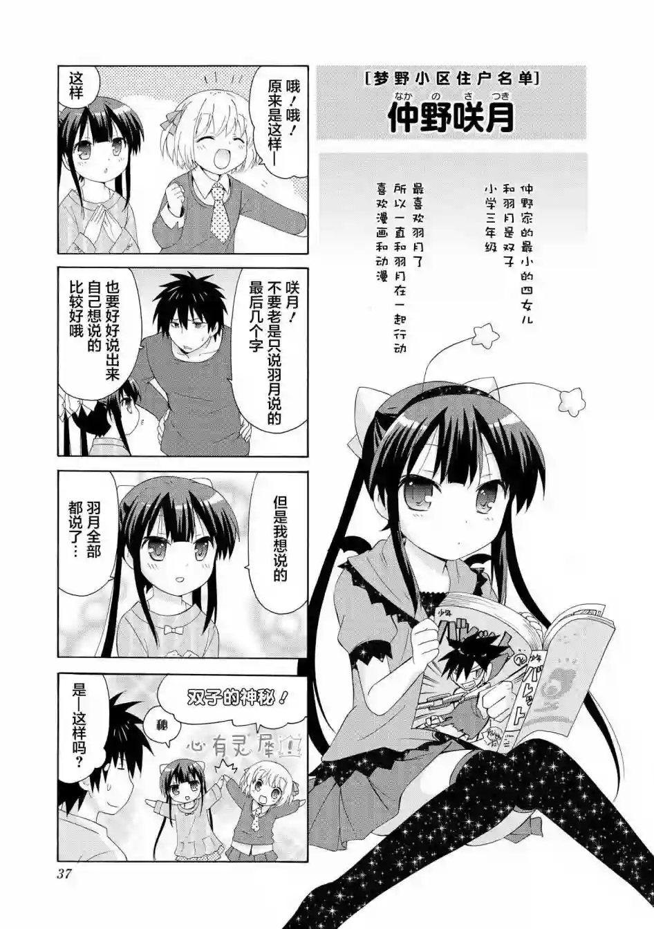 群居姐妹第03话