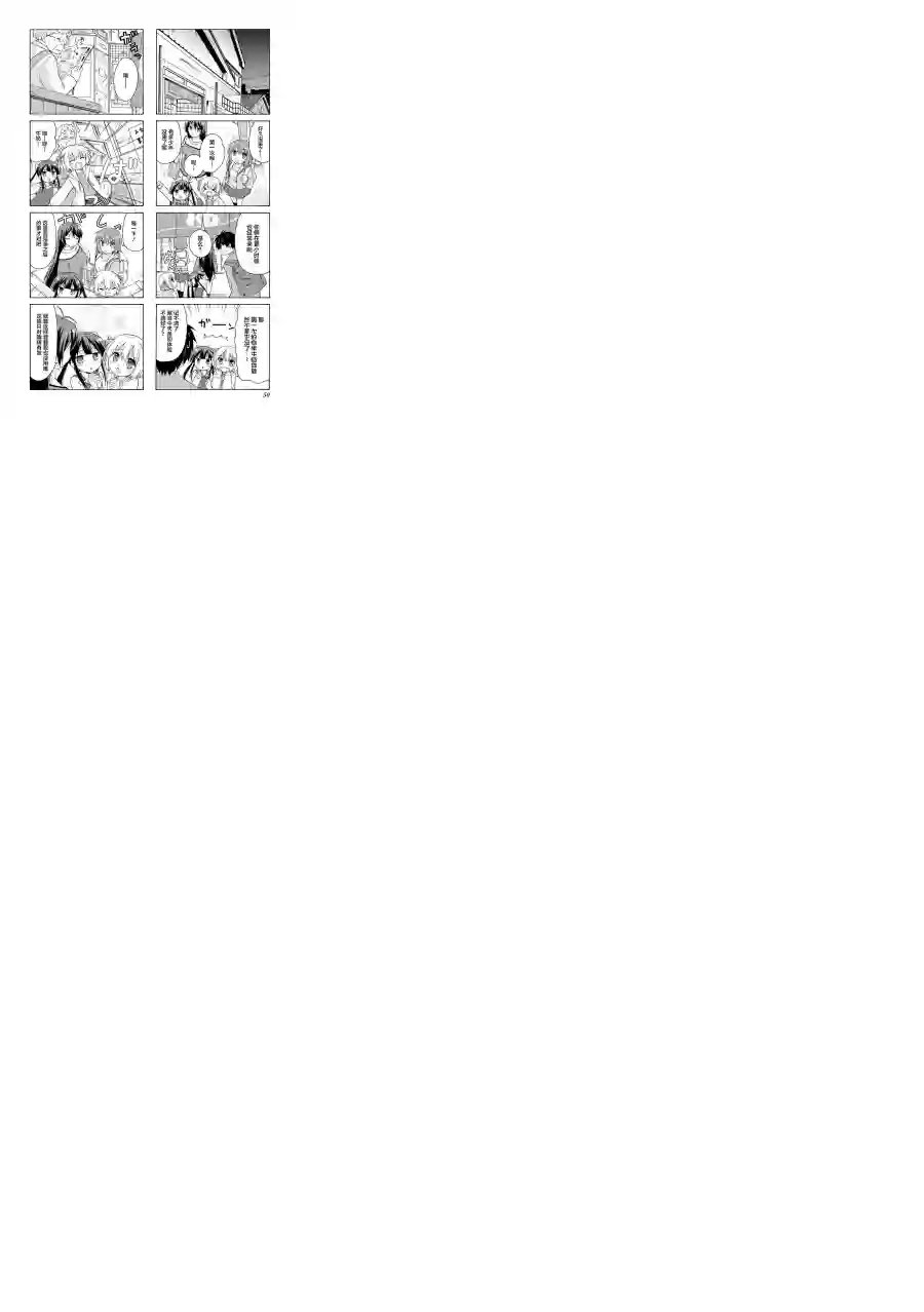 群居姐妹第05话