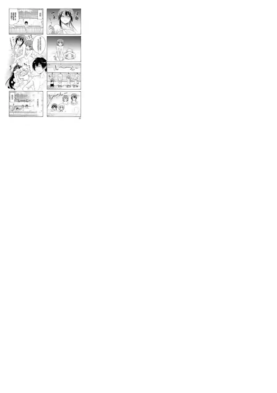 群居姐妹第05话