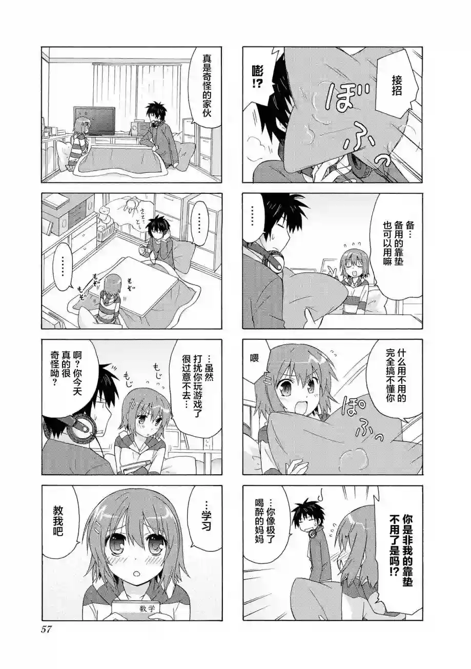 群居姐妹第06话