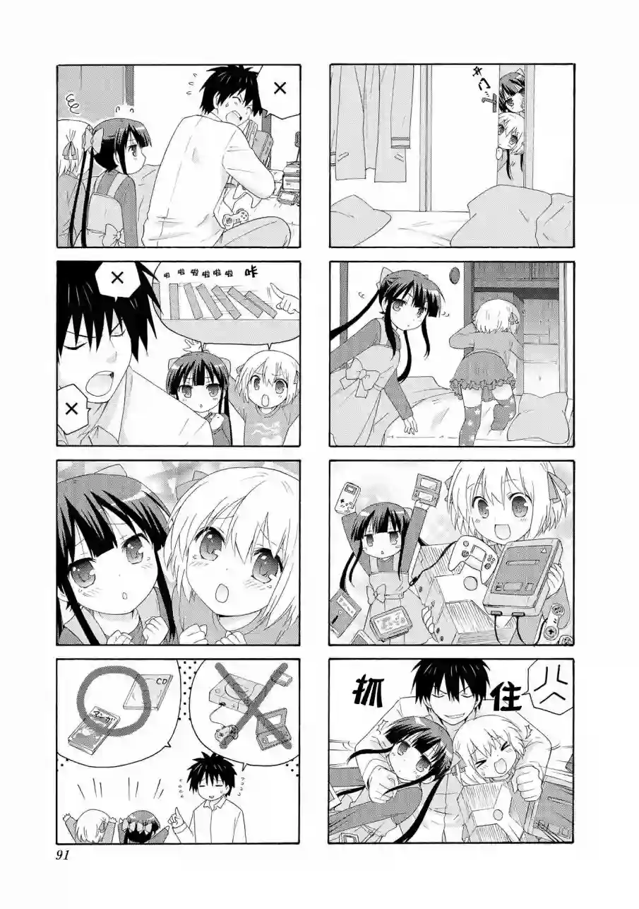 群居姐妹第10话