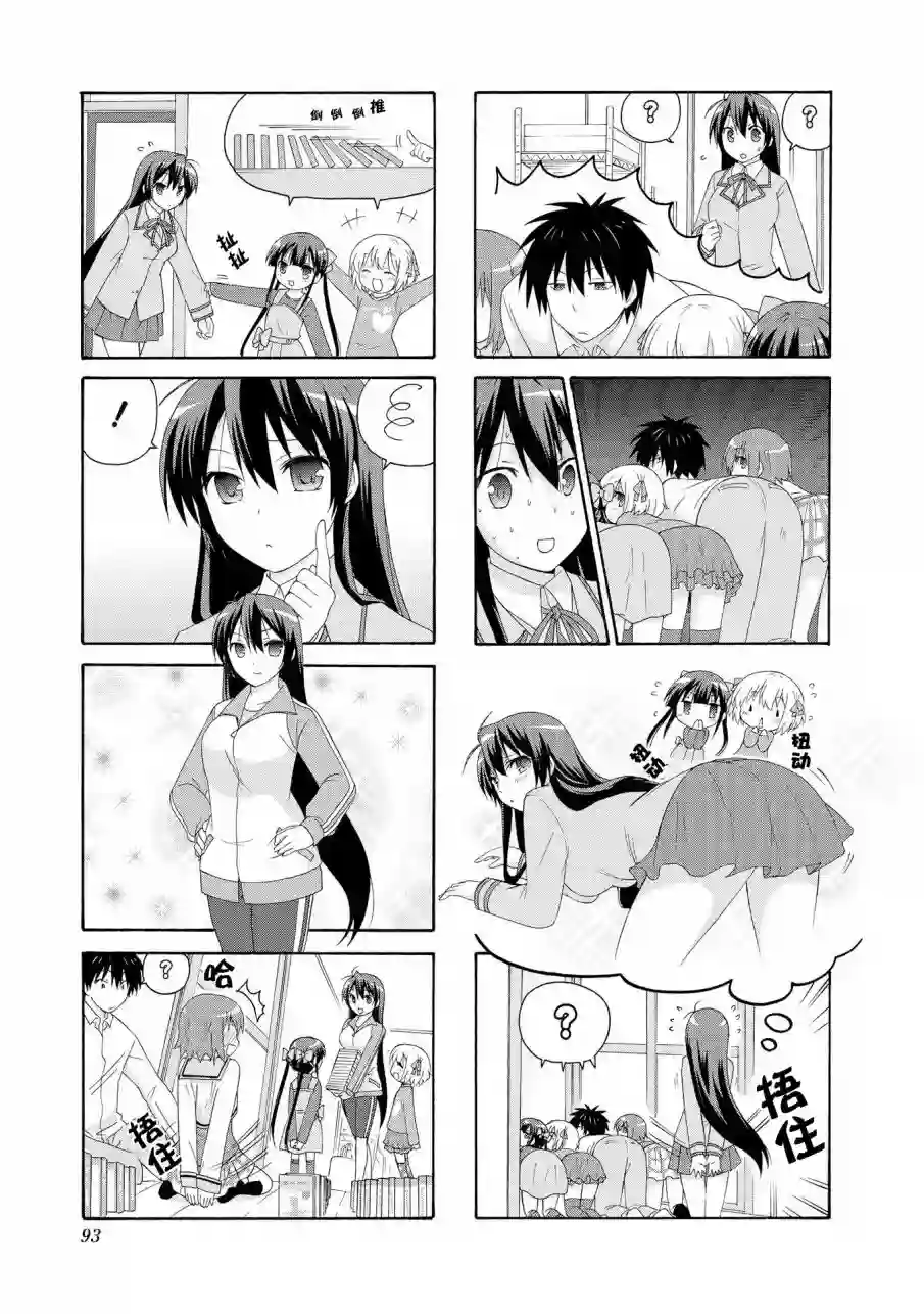 群居姐妹第10话