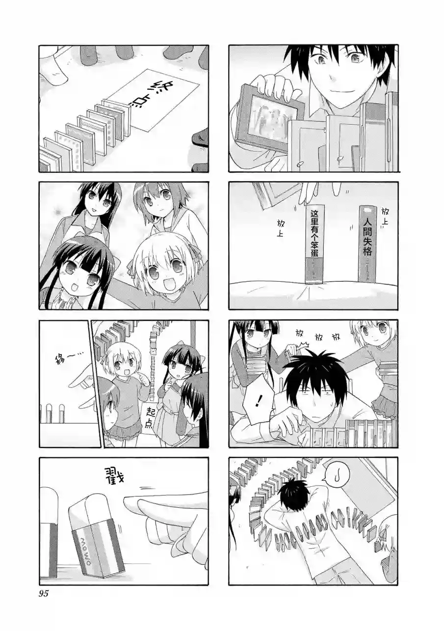 群居姐妹第10话