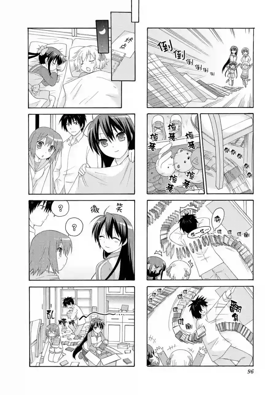 群居姐妹第10话