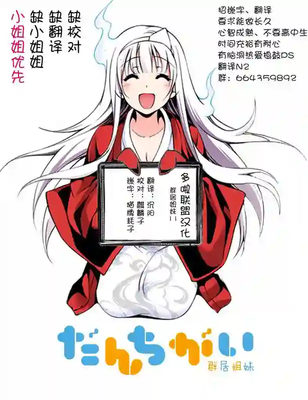 群居姐妹第11话