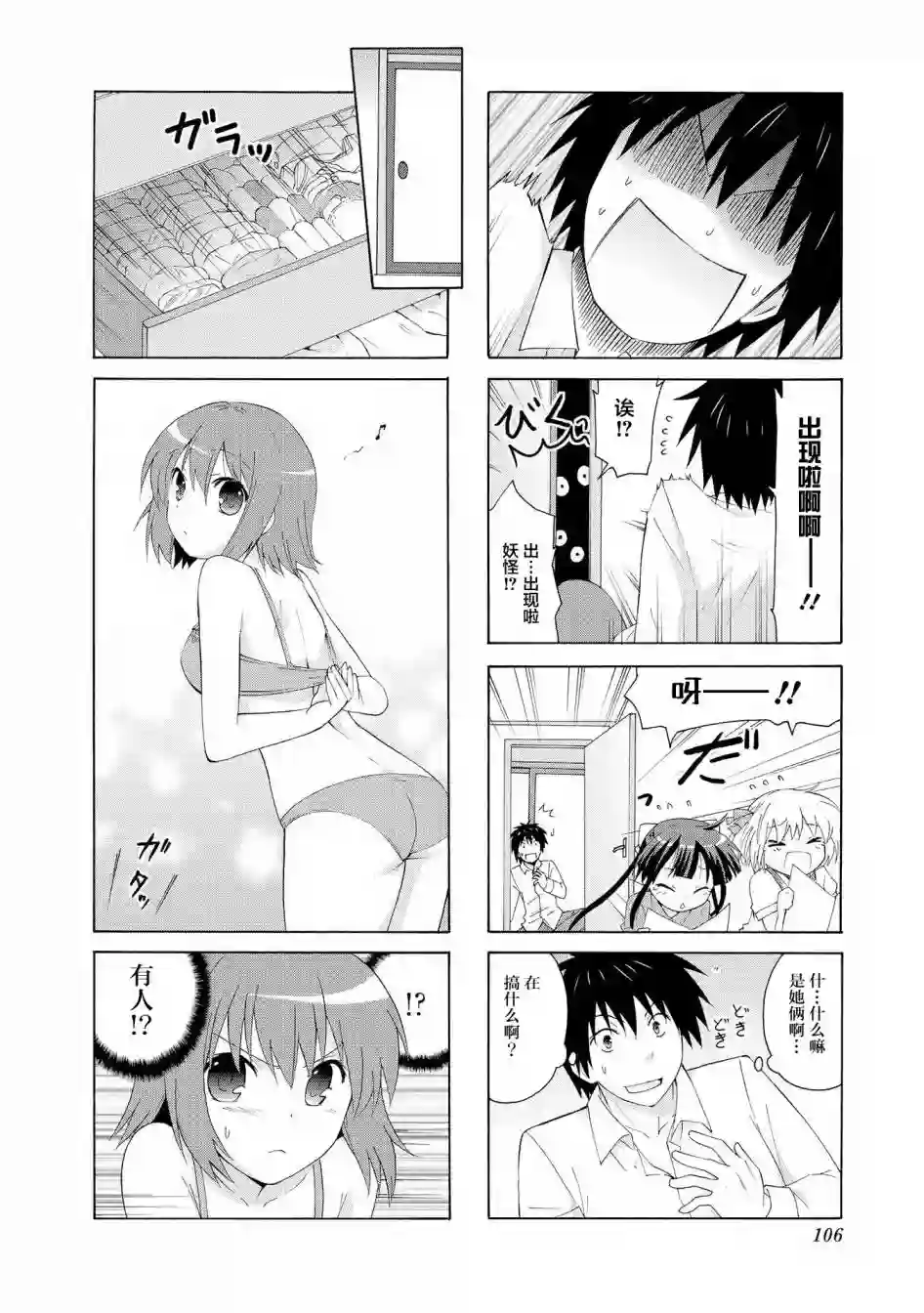 群居姐妹第12话