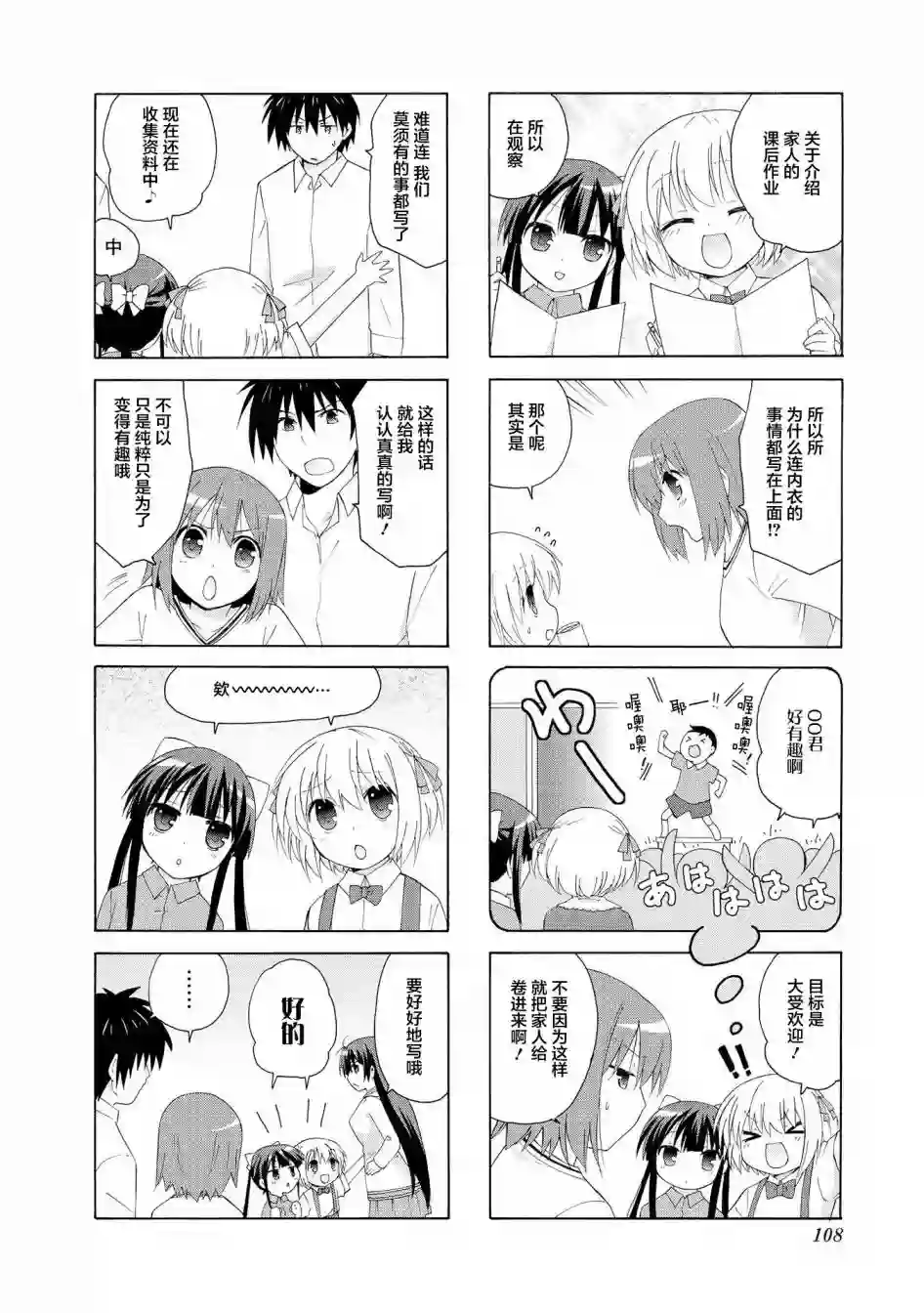 群居姐妹第12话