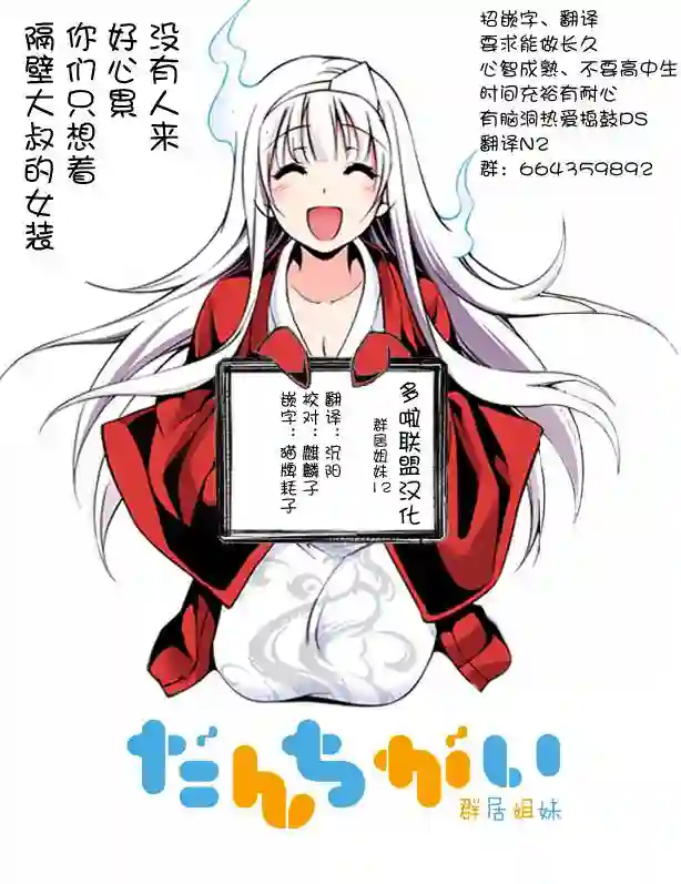 群居姐妹第12话