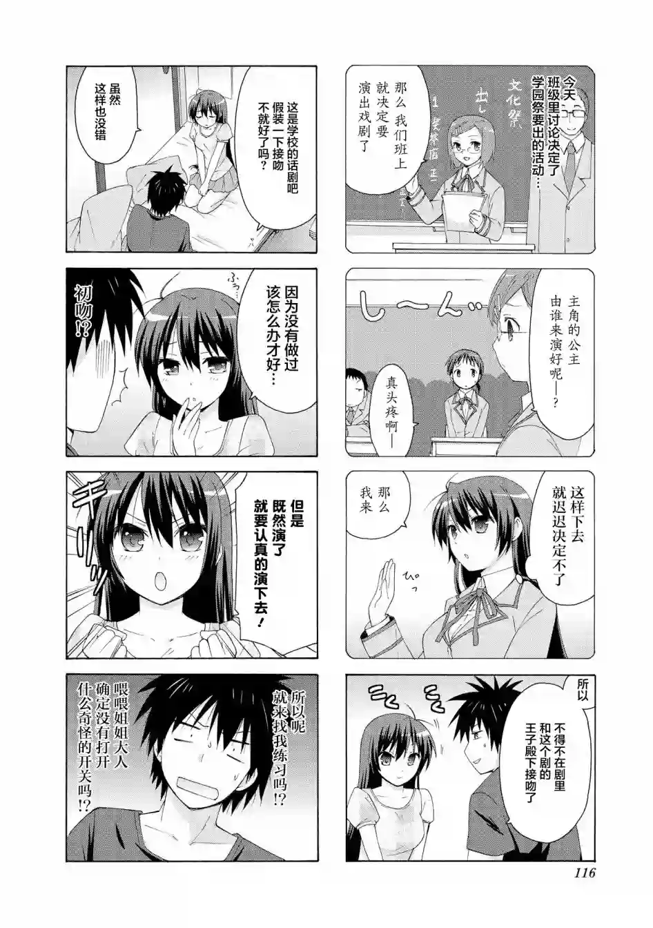 群居姐妹第13话