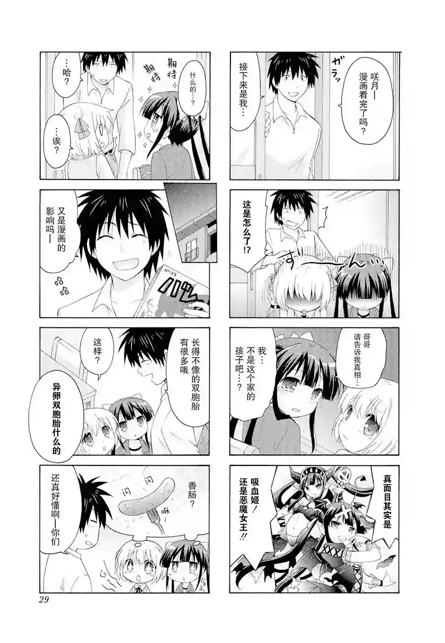 群居姐妹第17话