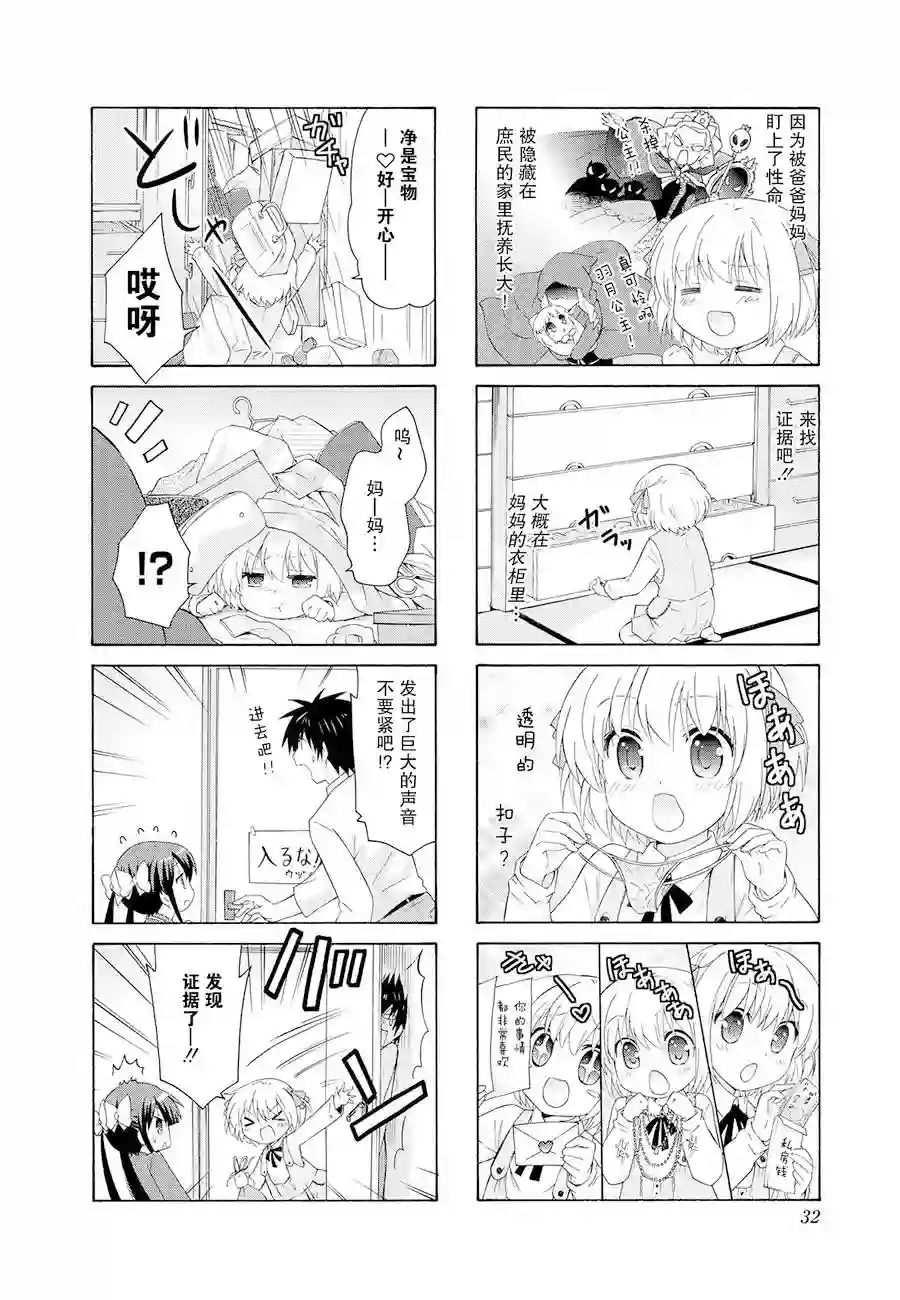 群居姐妹第17话