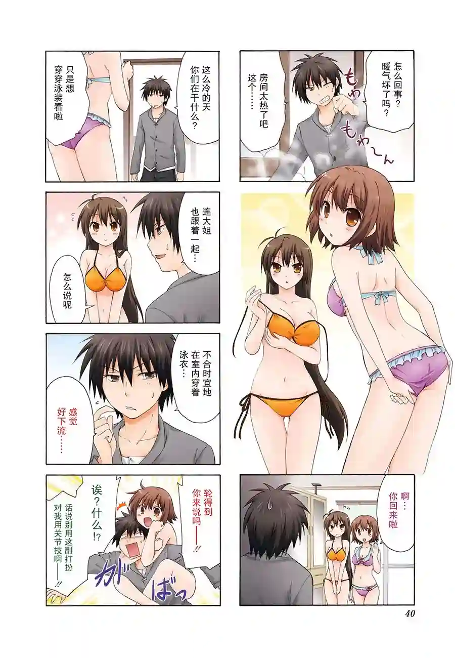 群居姐妹第18话