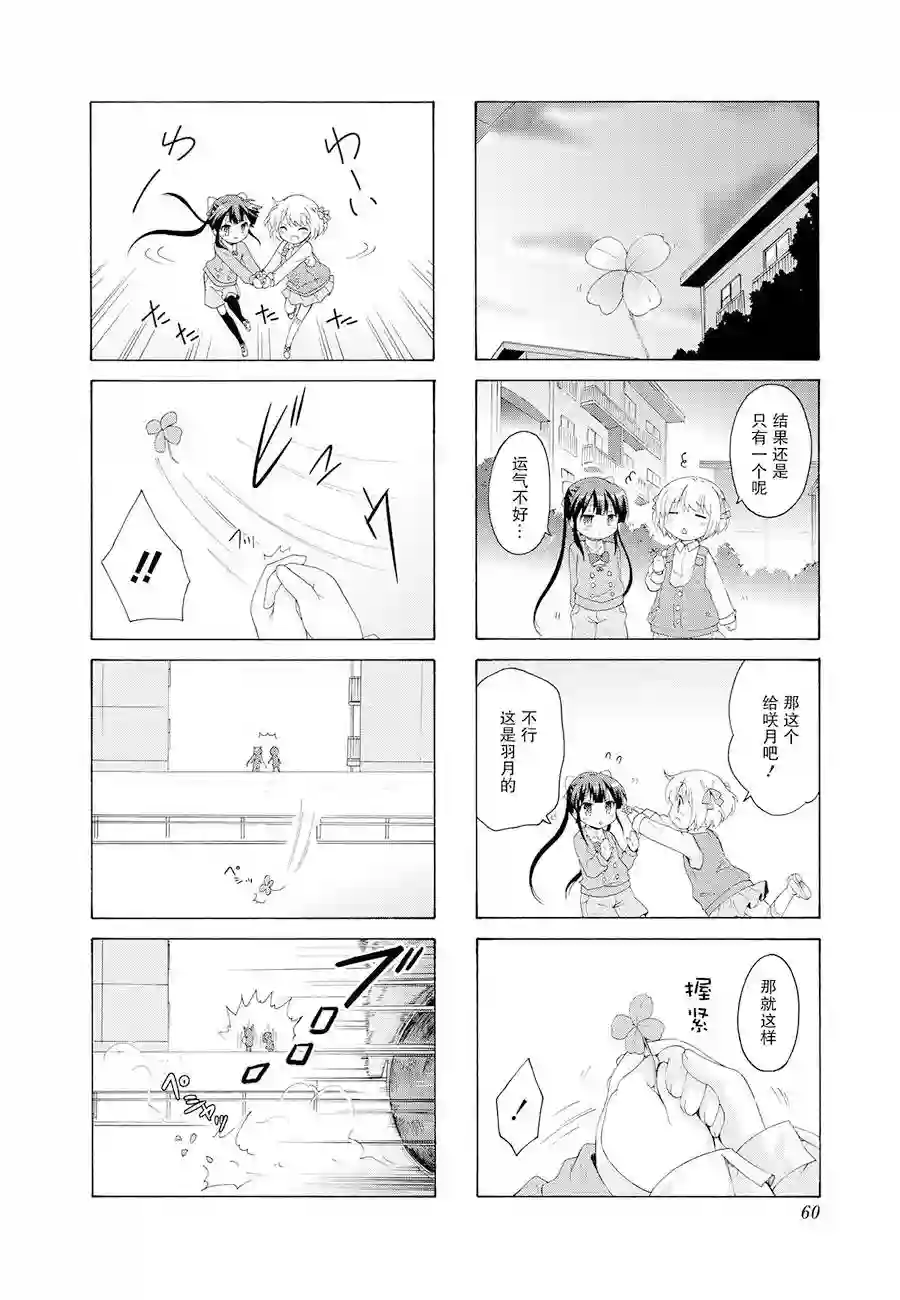 群居姐妹第20话