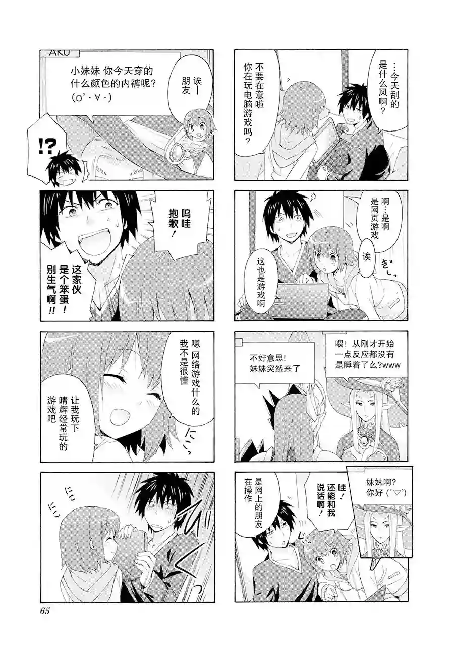 群居姐妹第21话