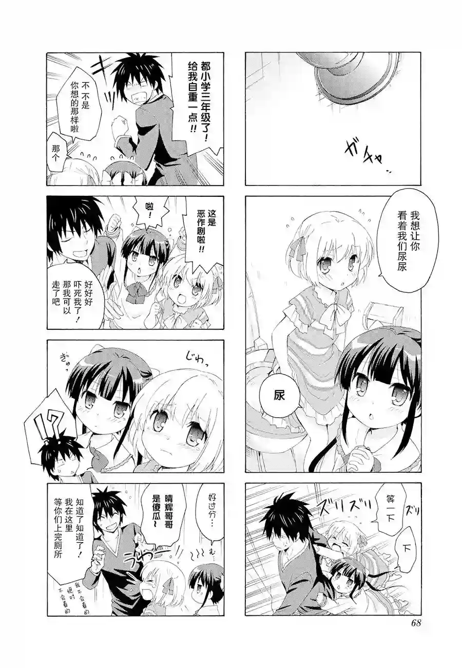 群居姐妹第21话