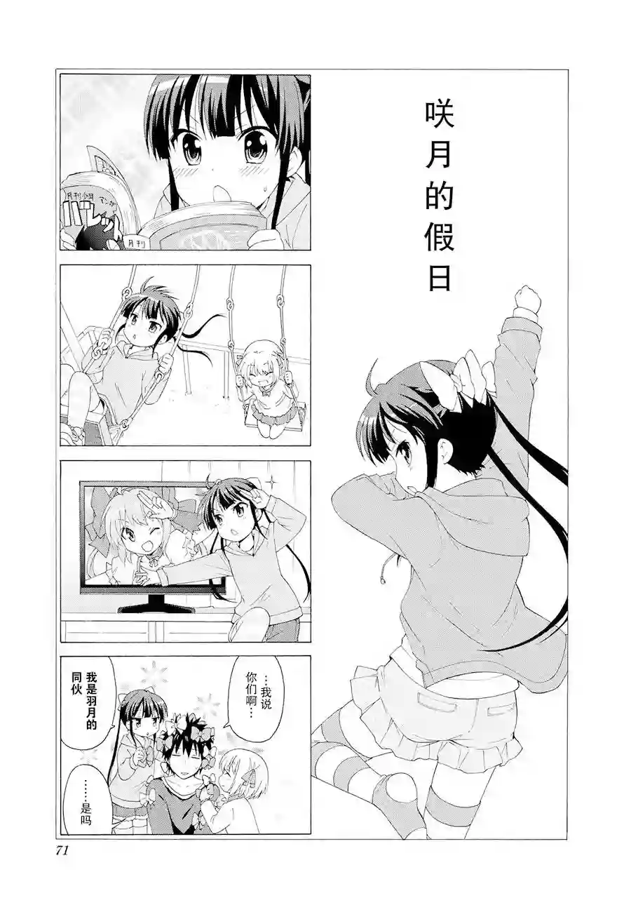 群居姐妹第21话