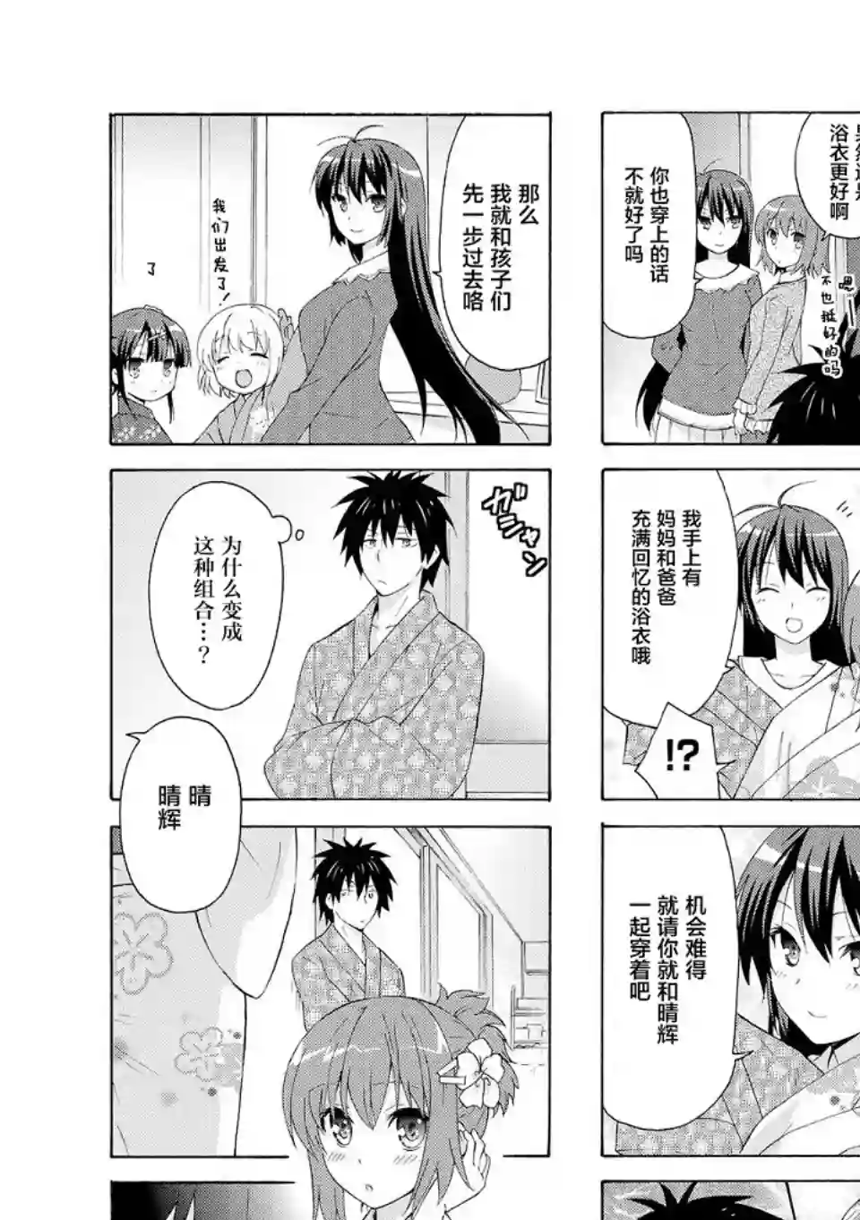 群居姐妹第23话