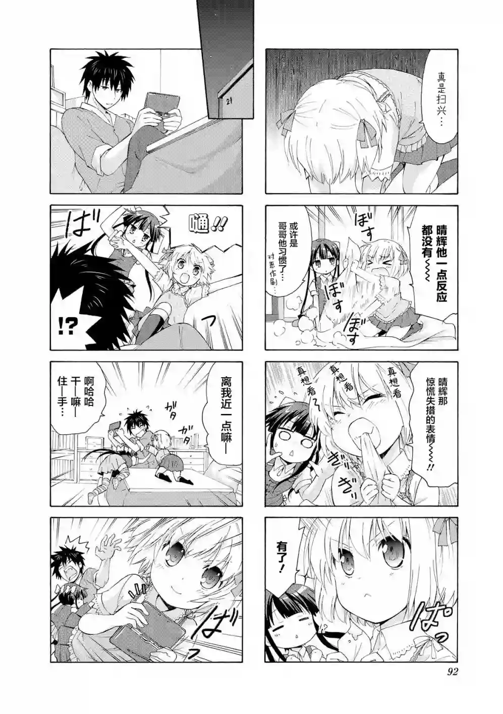 群居姐妹第24话