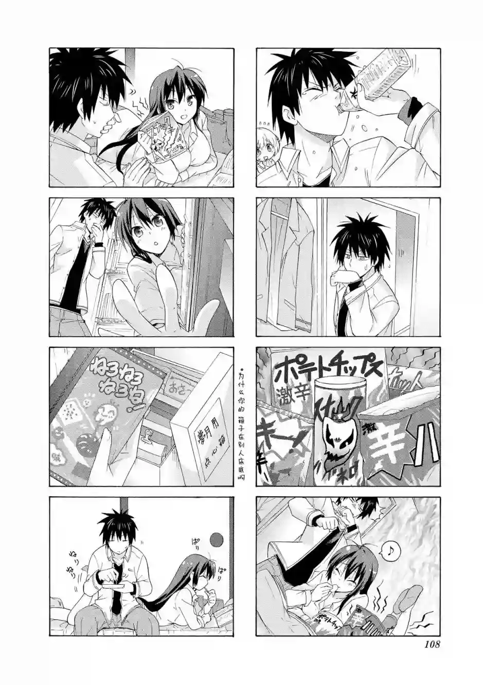 群居姐妹第26话