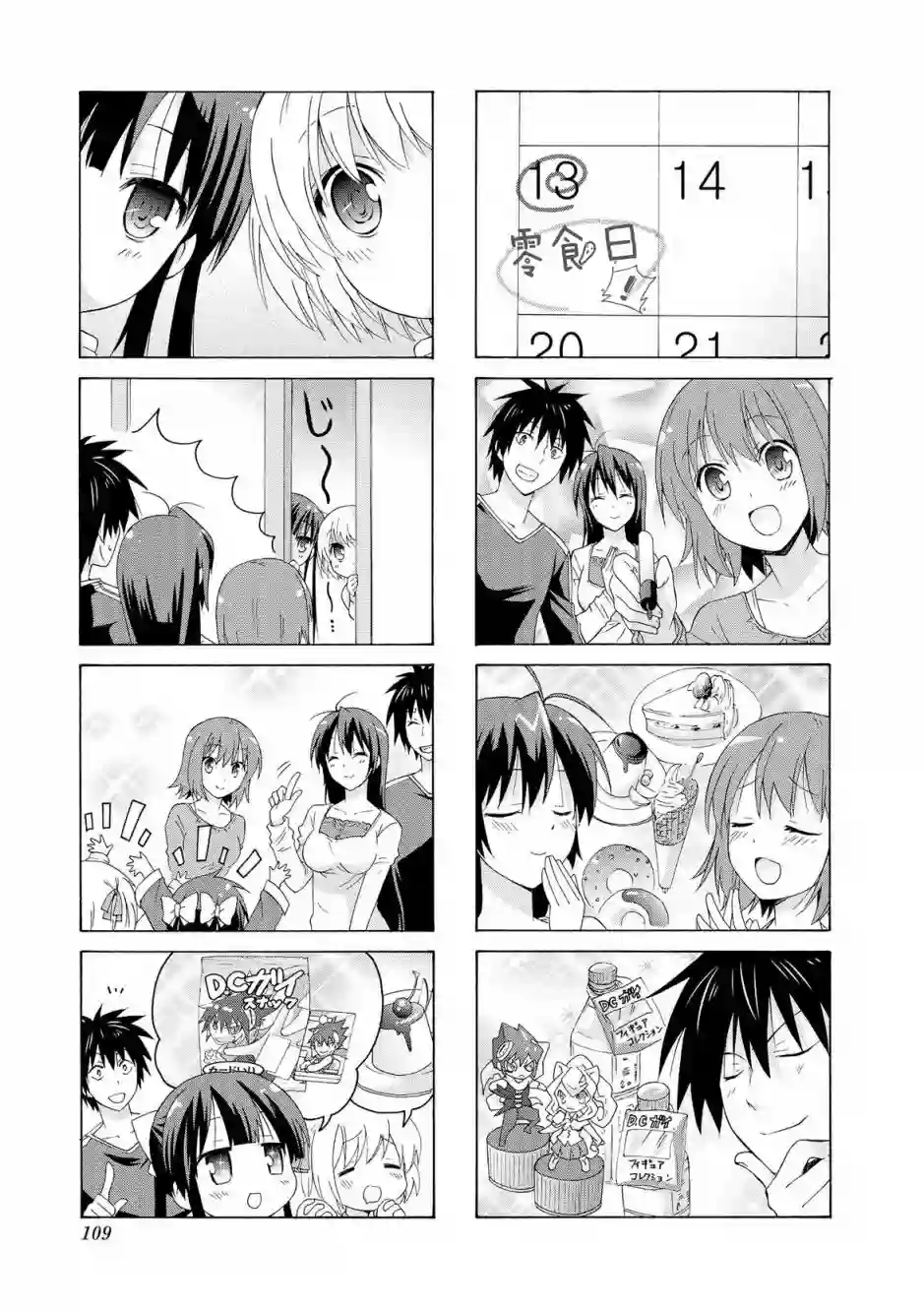 群居姐妹第26话