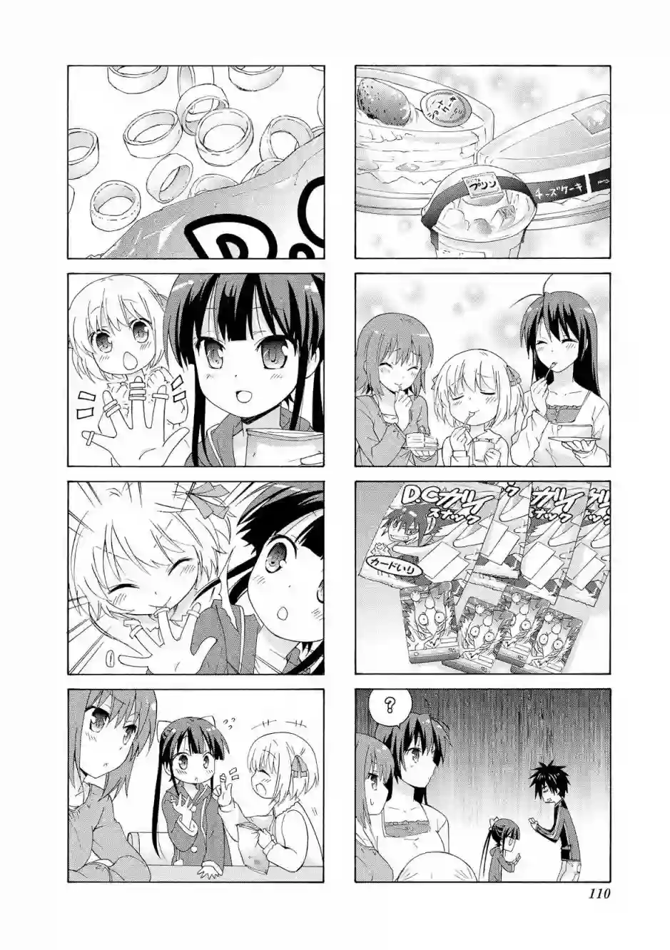 群居姐妹第26话