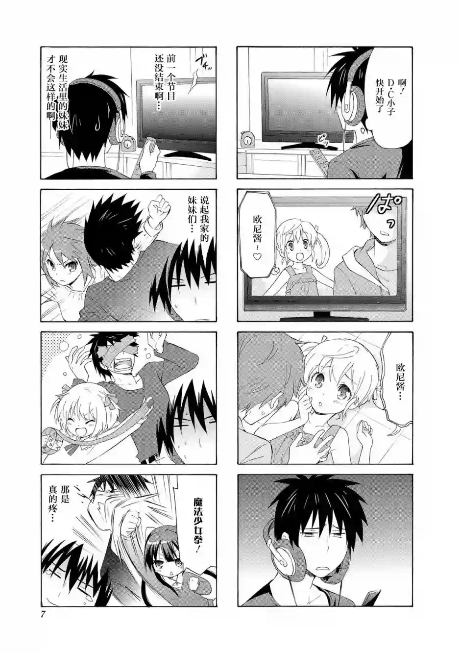 群居姐妹第28话