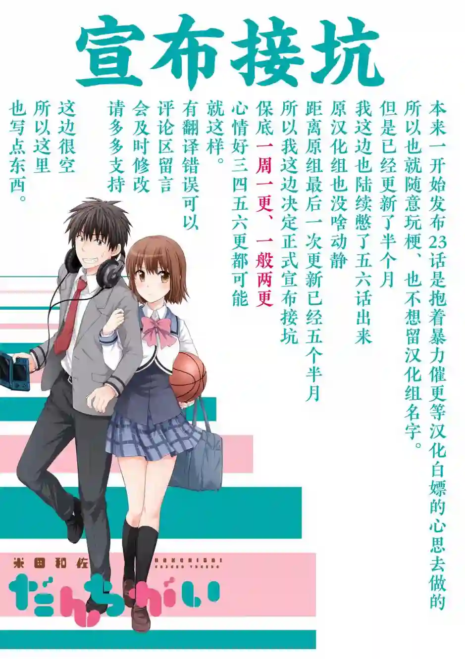 群居姐妹第28话