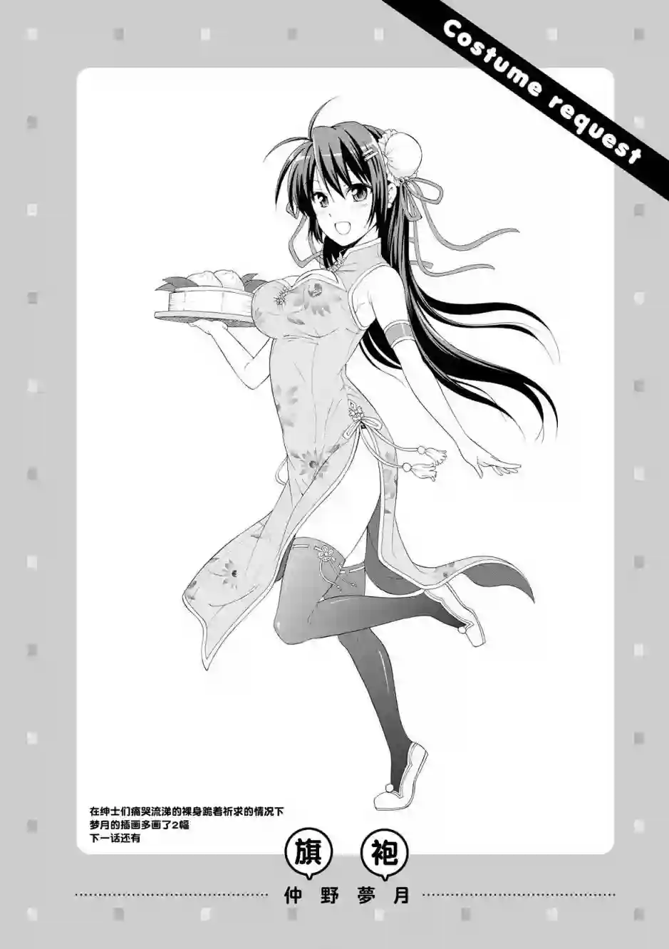 群居姐妹第29话