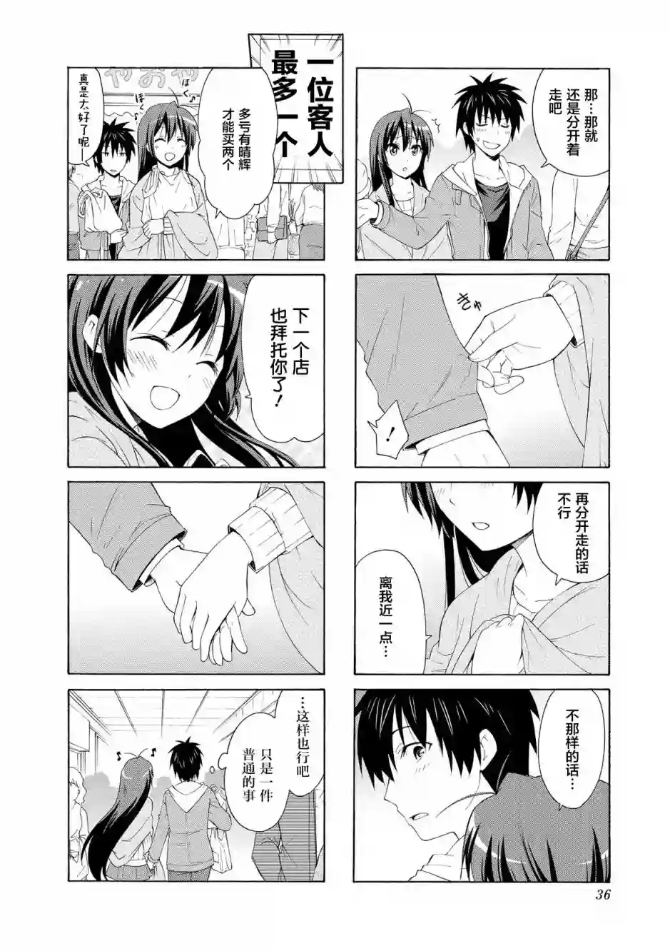 群居姐妹第31话