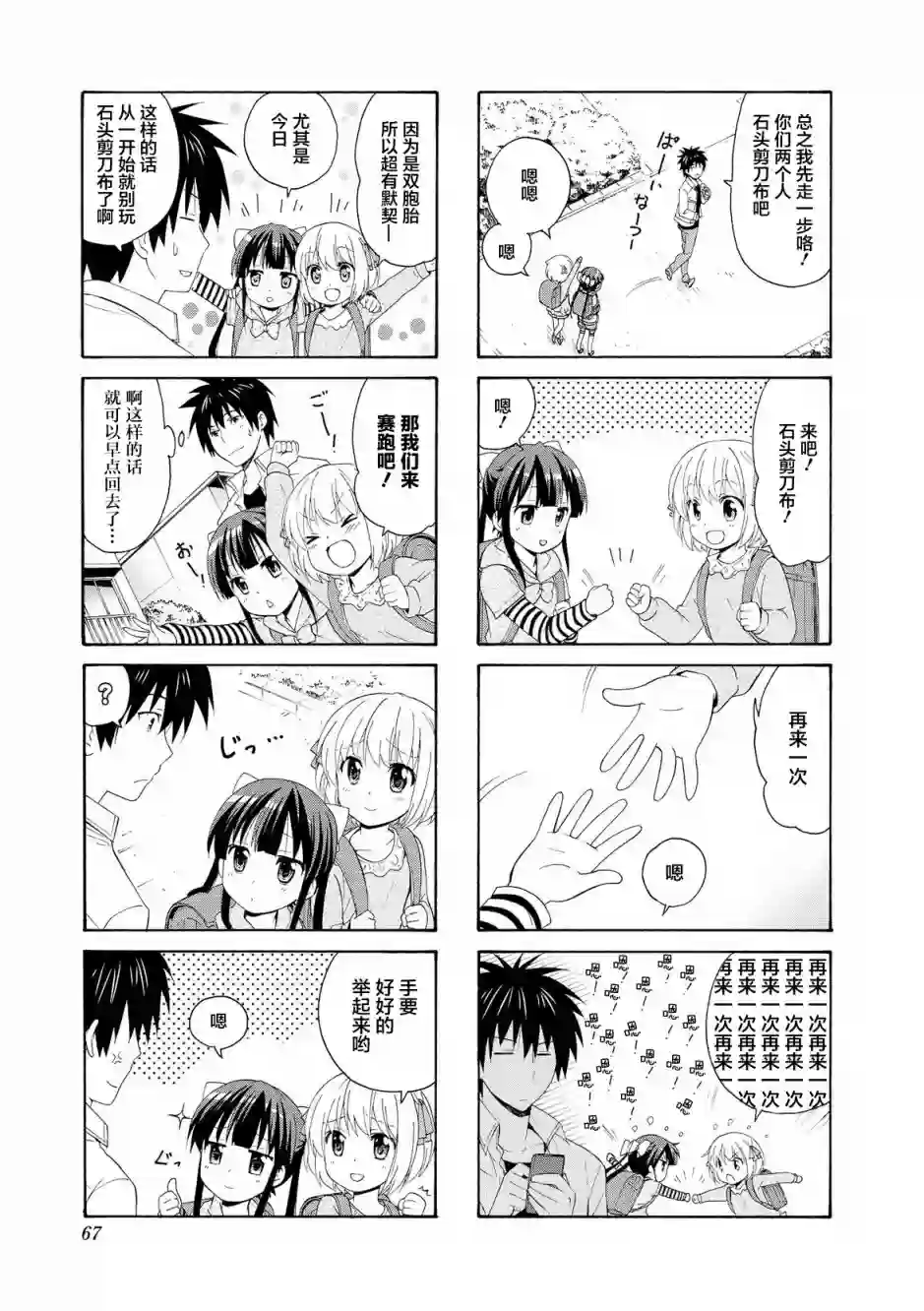 群居姐妹第35话