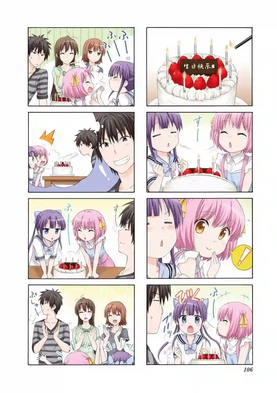 群居姐妹第40话