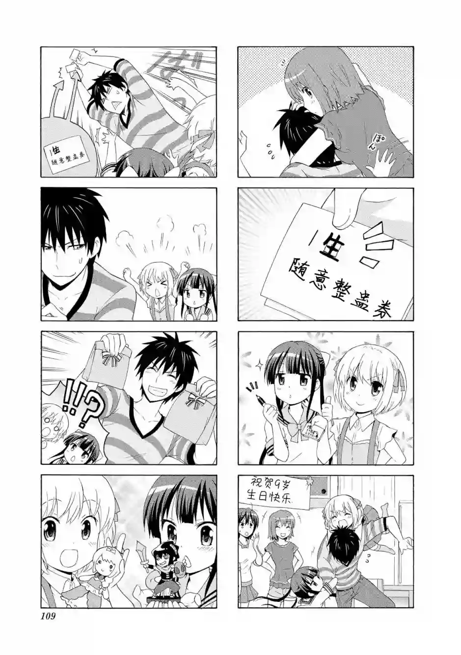 群居姐妹第40话