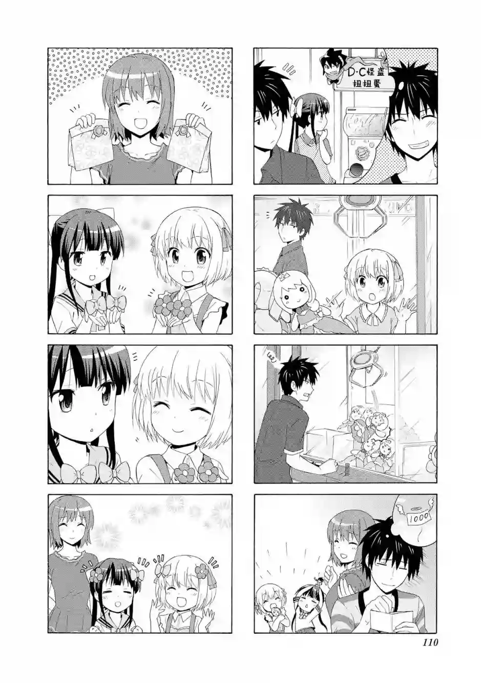 群居姐妹第40话