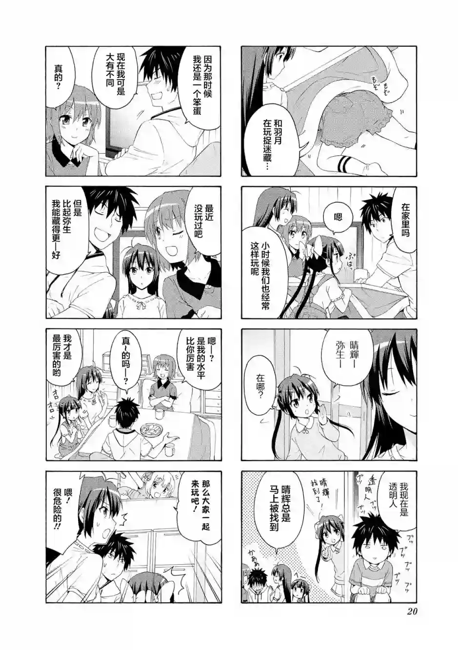 群居姐妹第43话