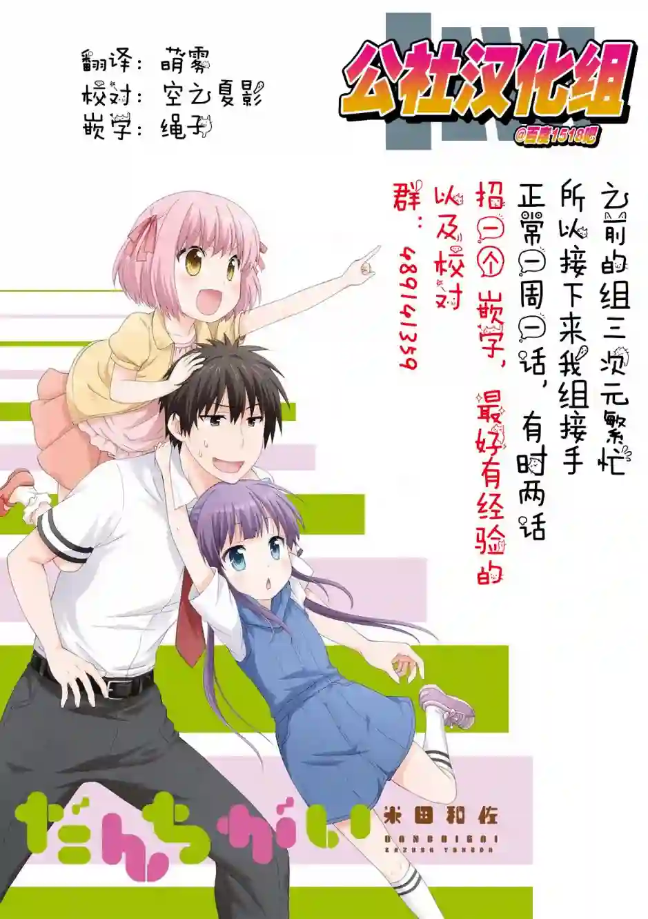 群居姐妹第43话