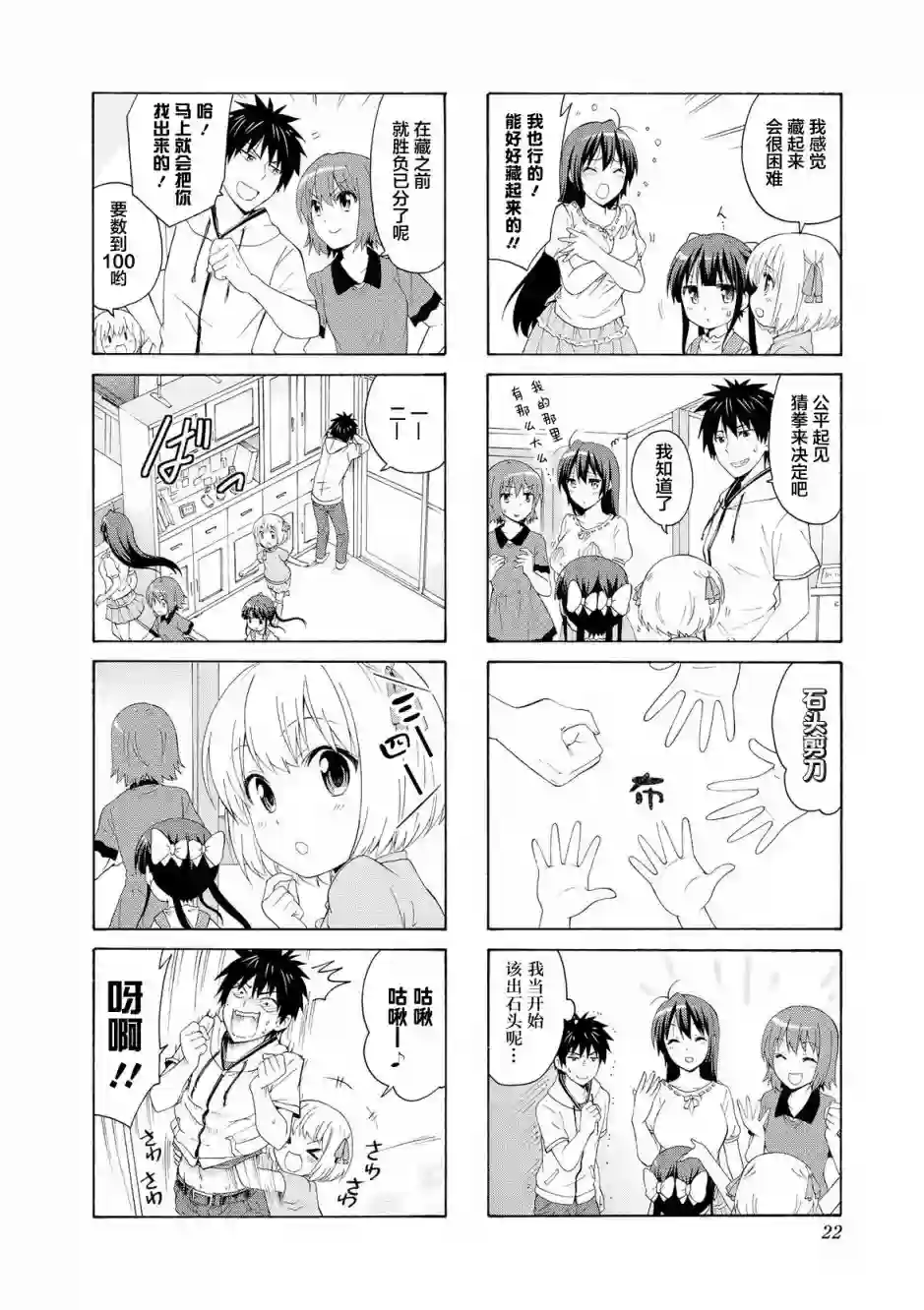 群居姐妹第43话