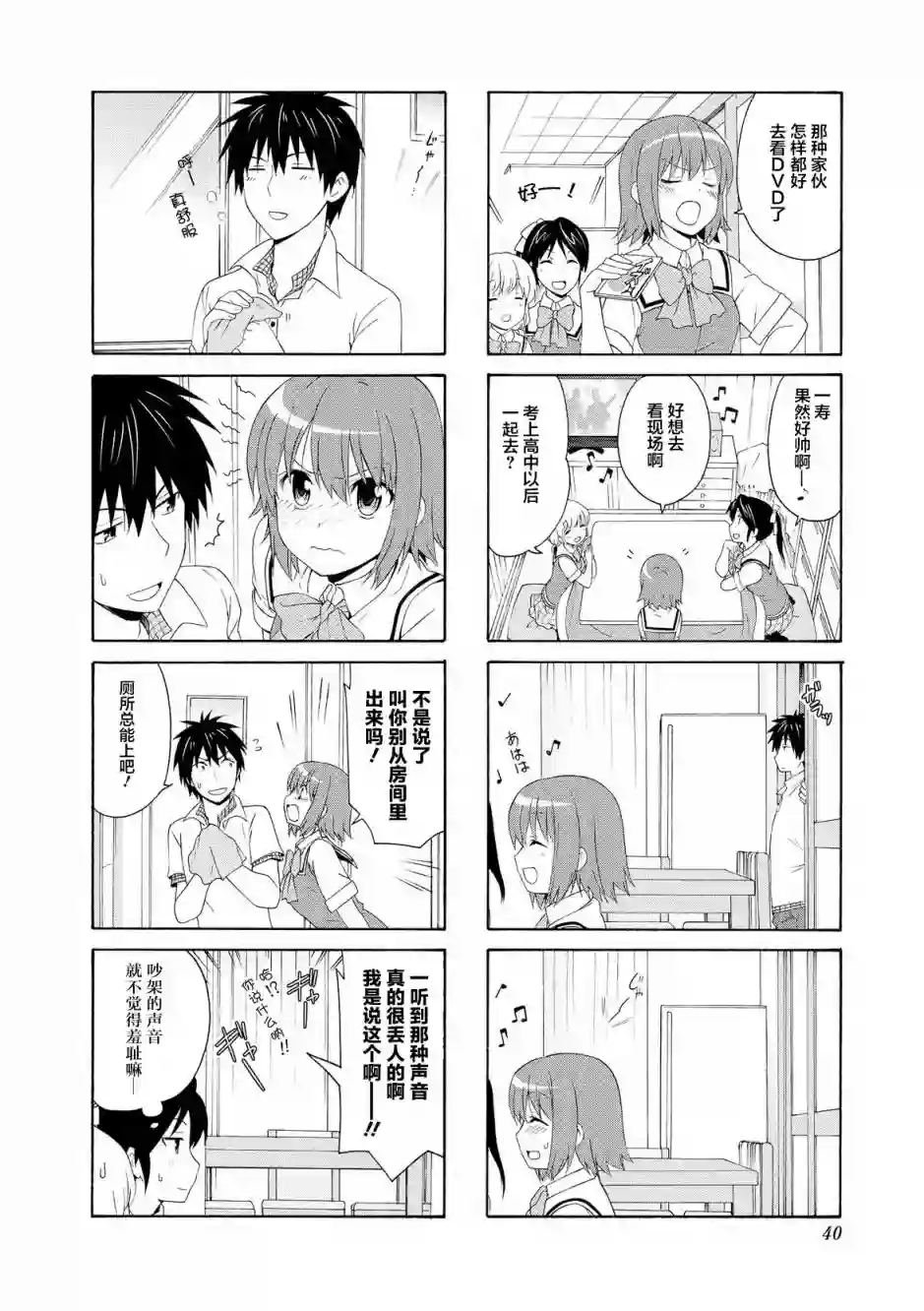 群居姐妹第45话