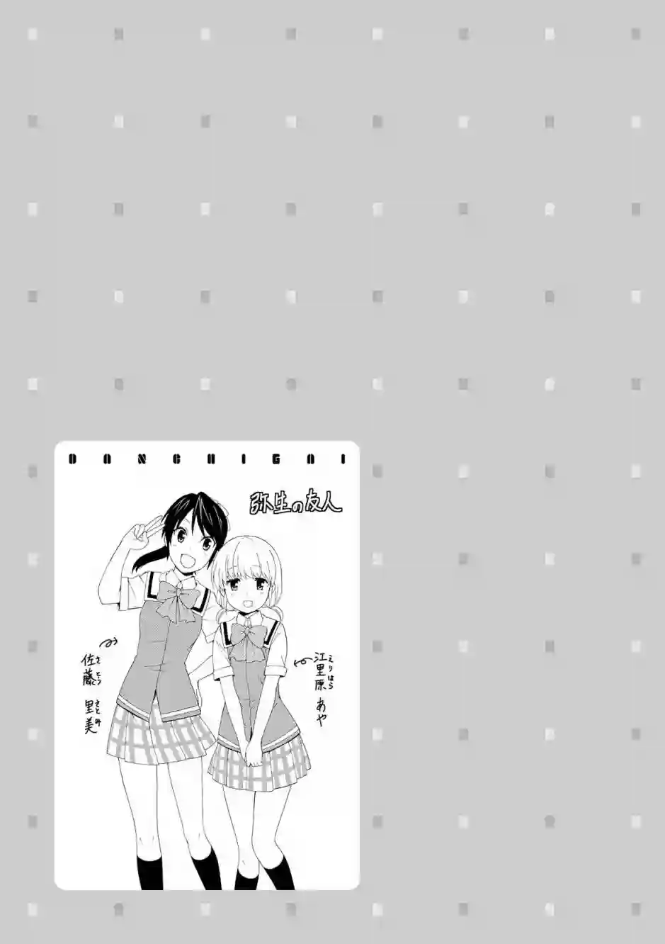 群居姐妹第45话