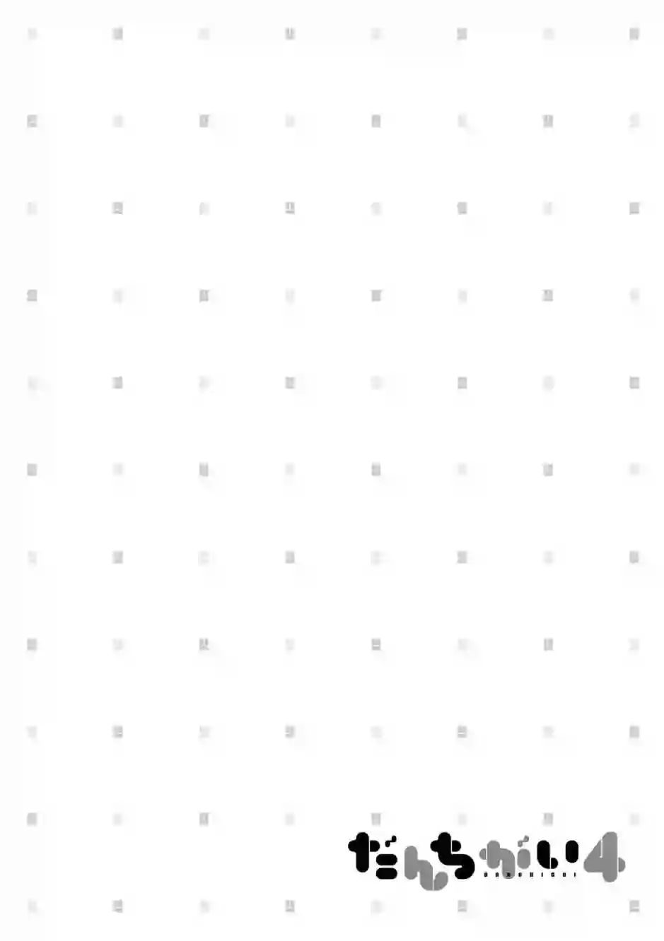 群居姐妹第45话