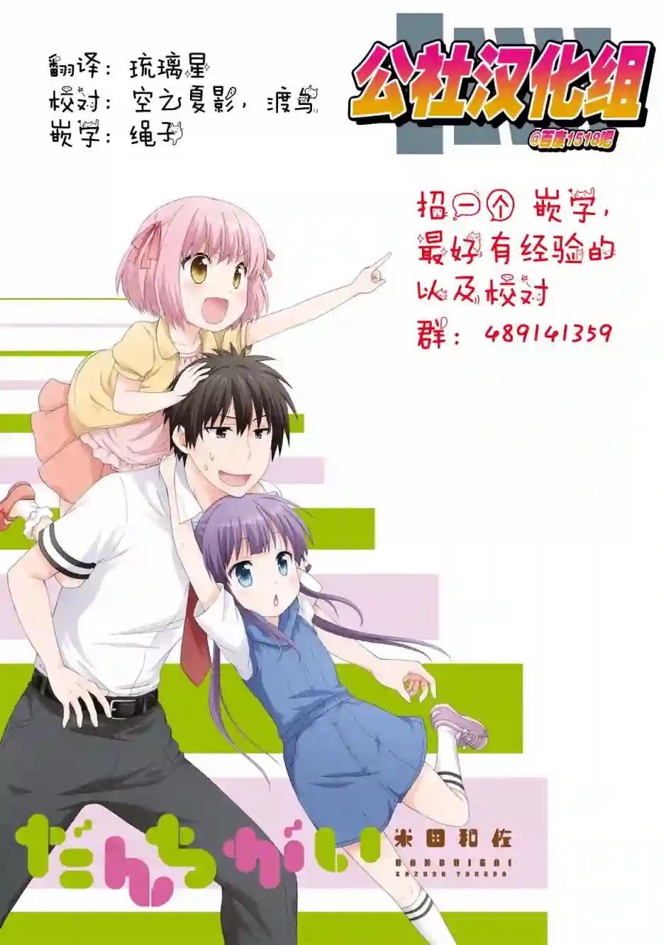 群居姐妹第45话