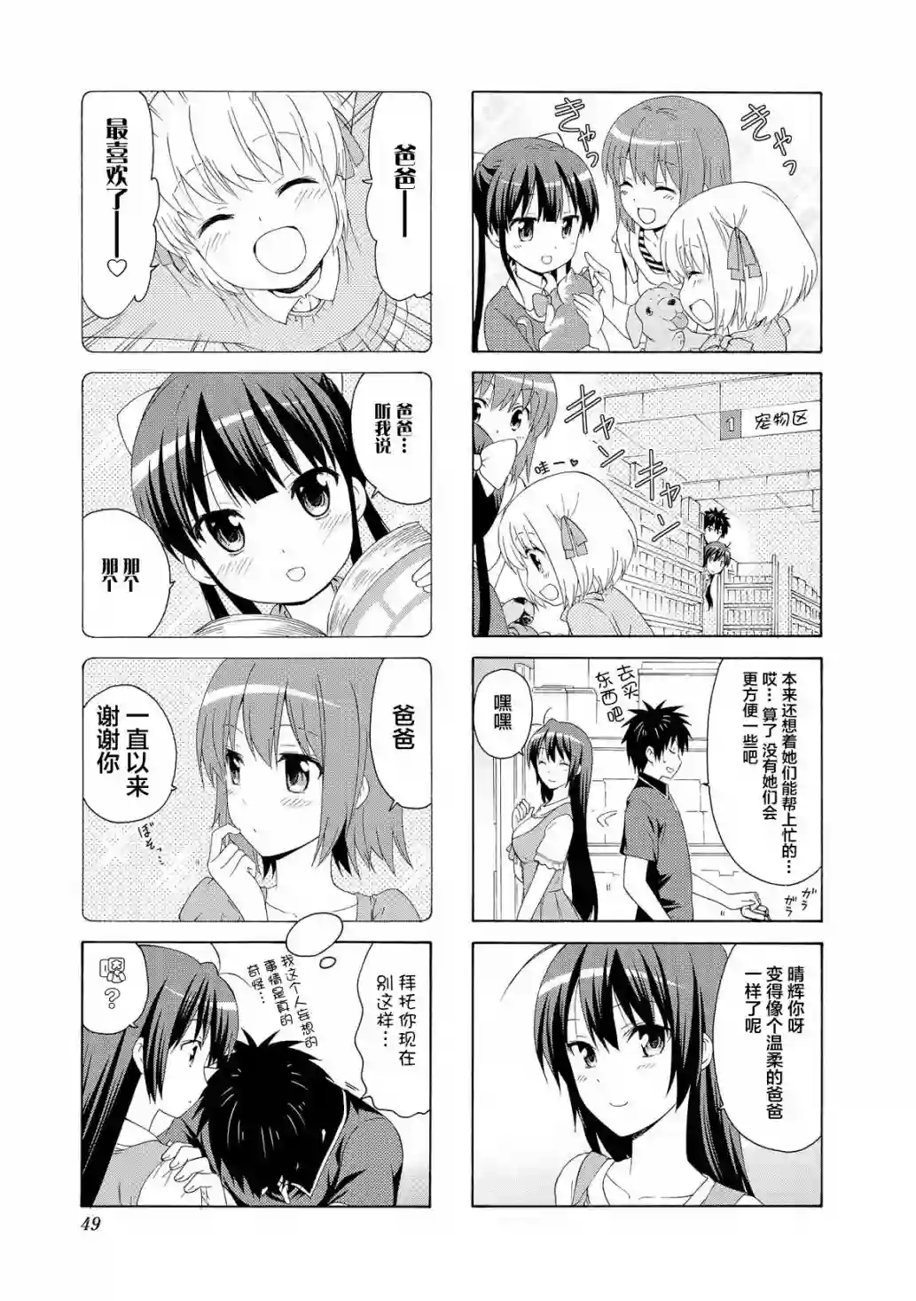 群居姐妹第46话