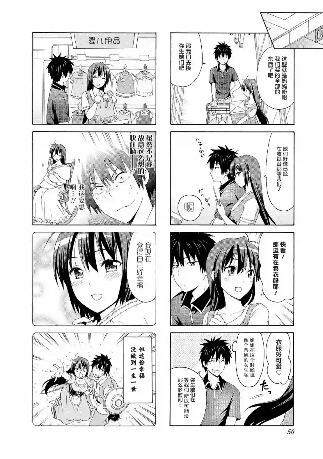 群居姐妹第46话