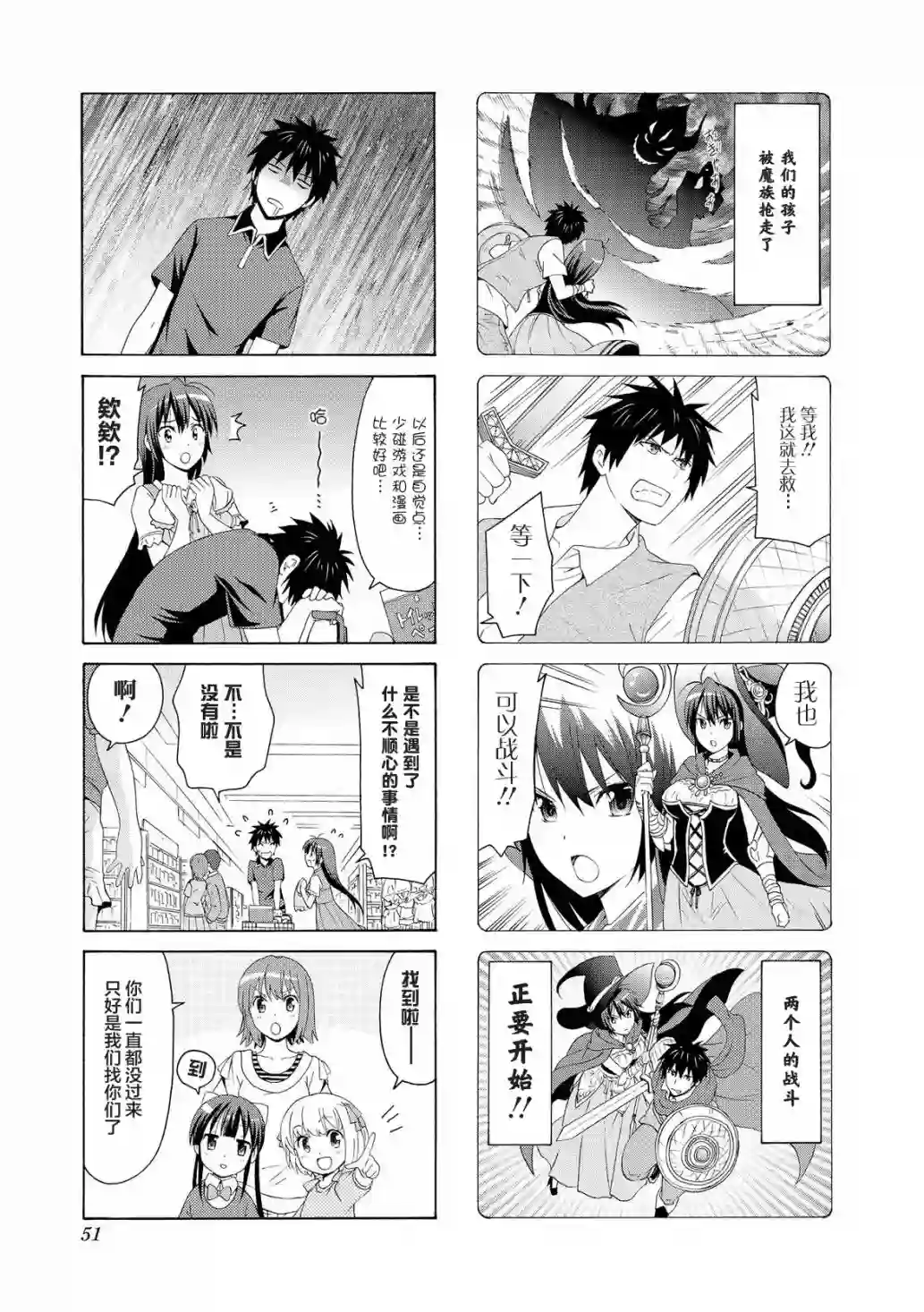 群居姐妹第46话