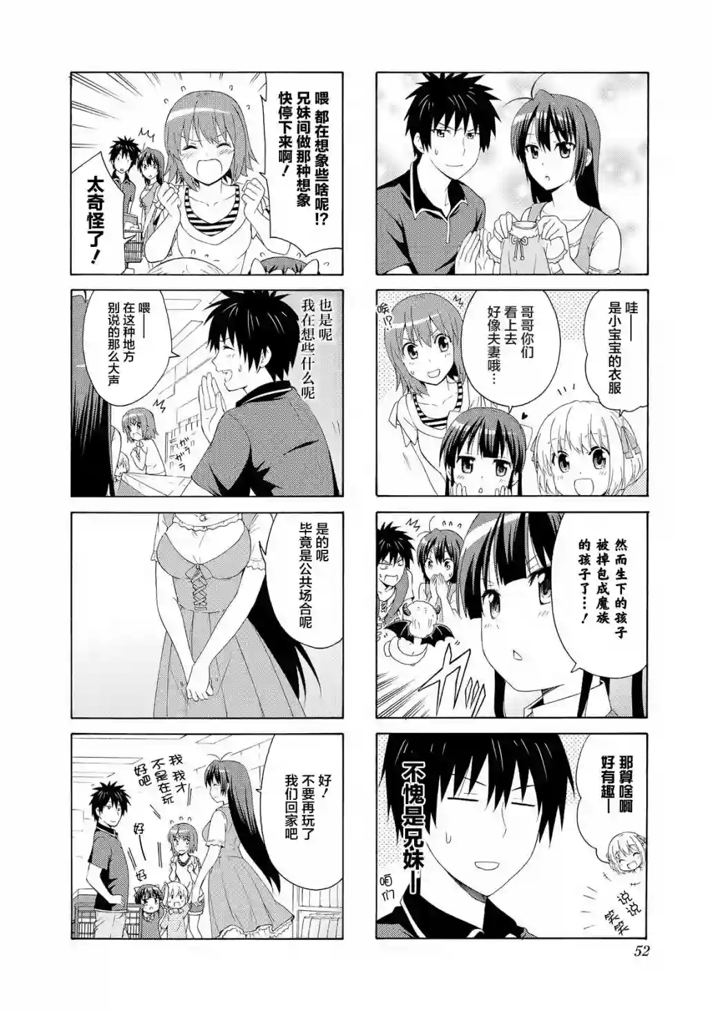 群居姐妹第46话