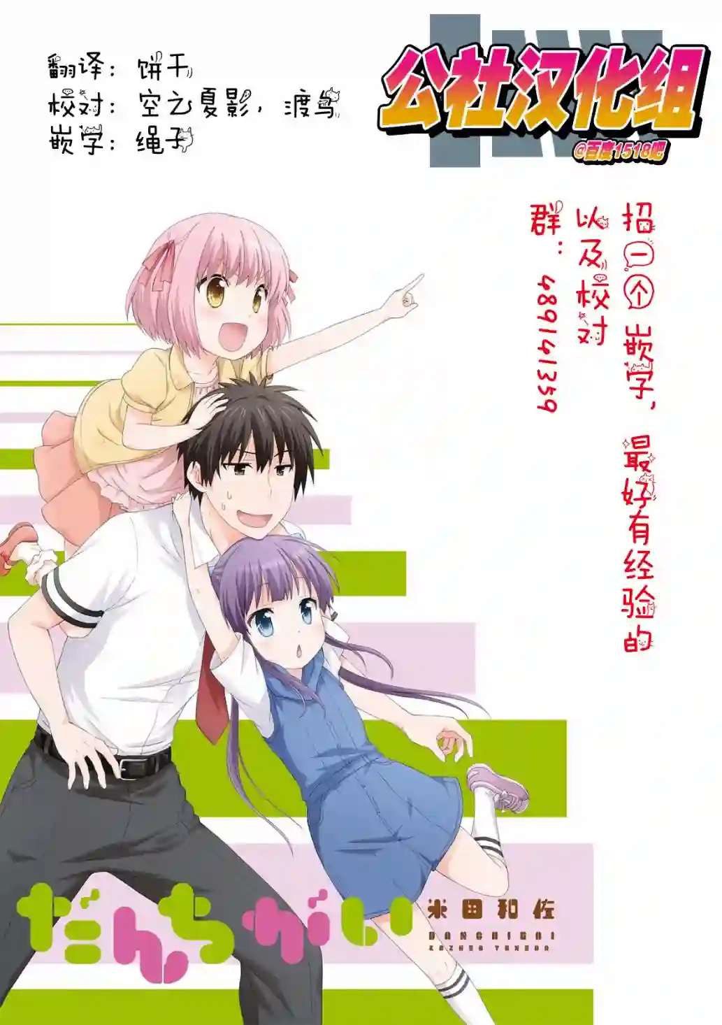 群居姐妹第46话