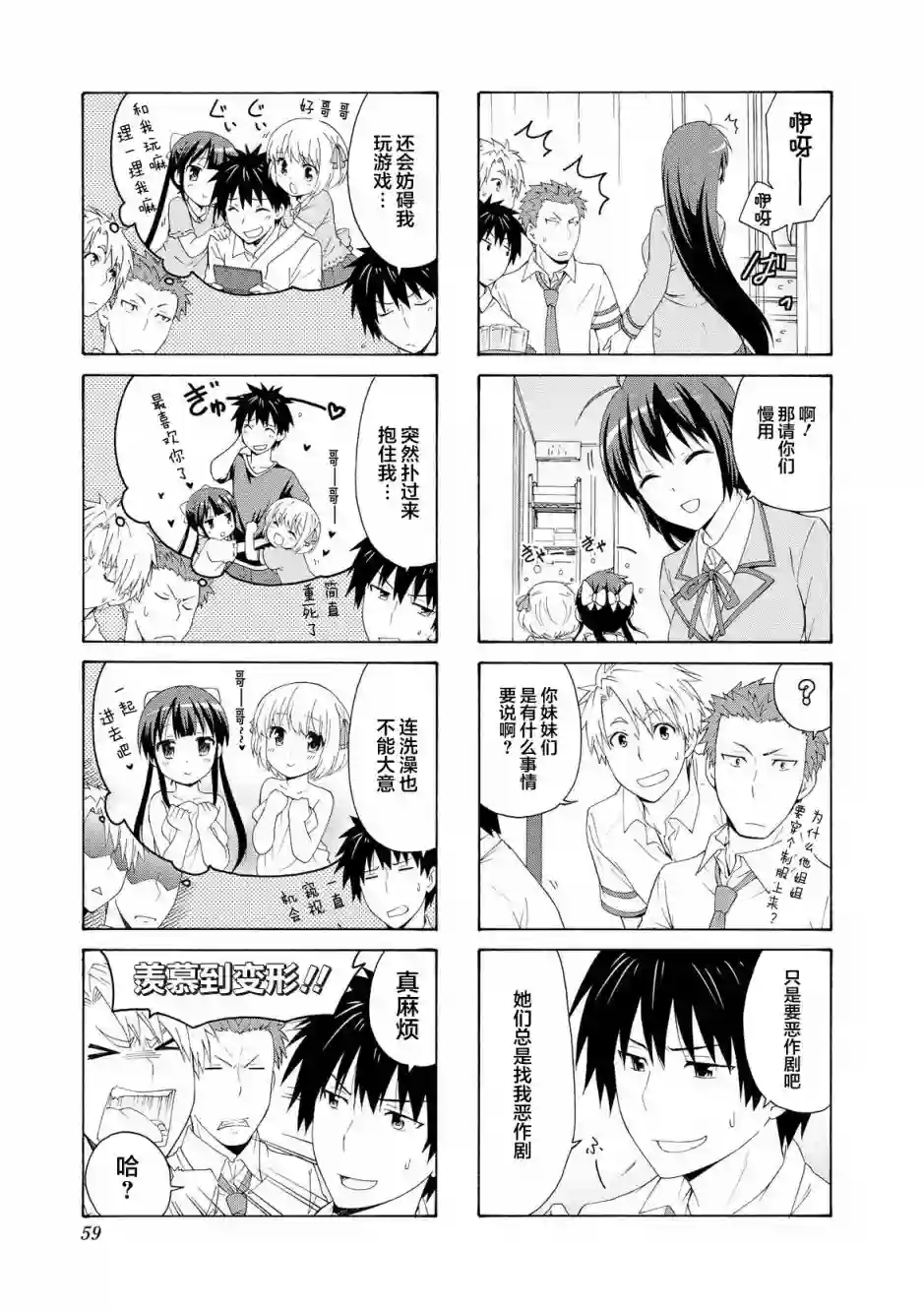 群居姐妹第47话