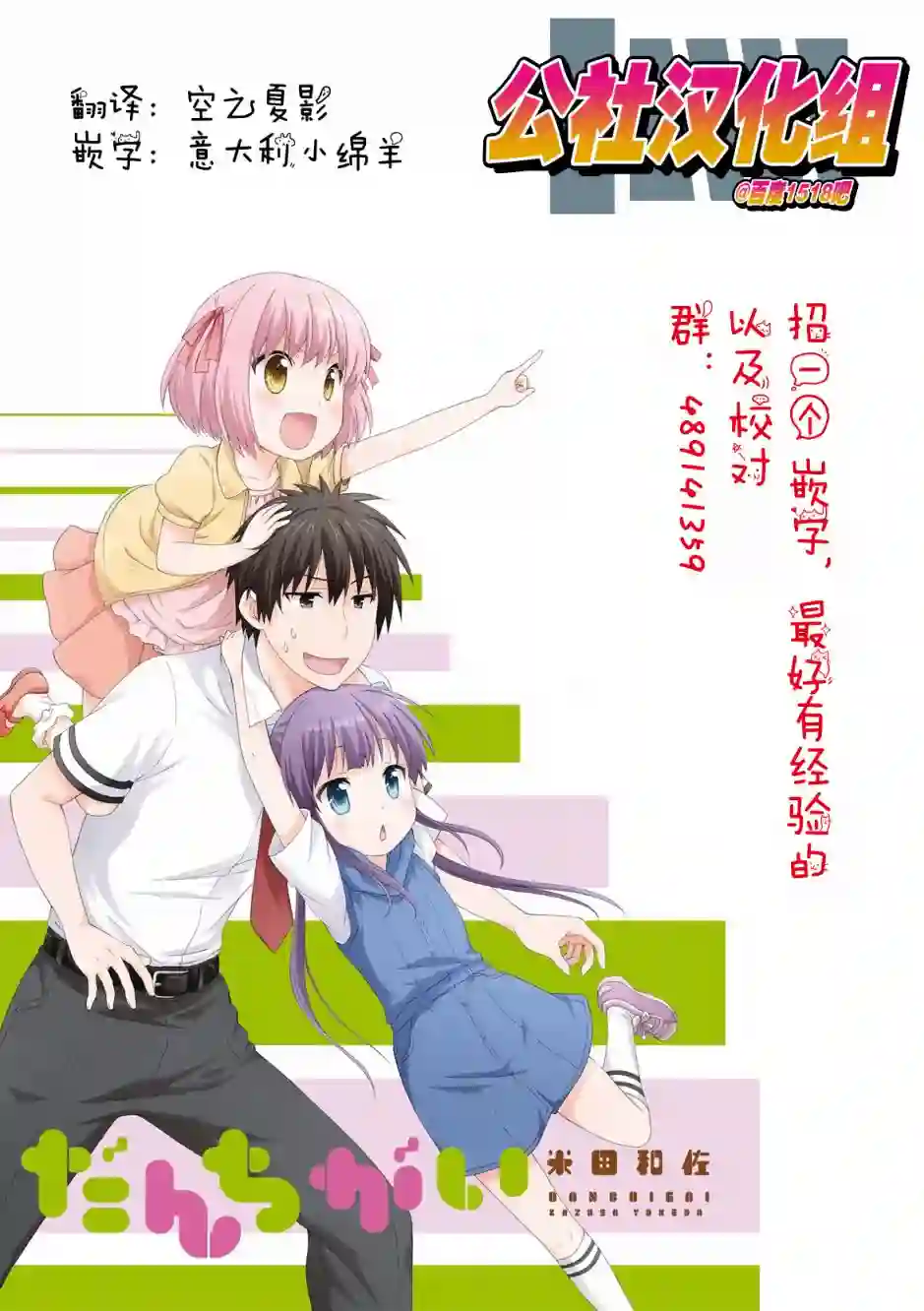 群居姐妹第47话