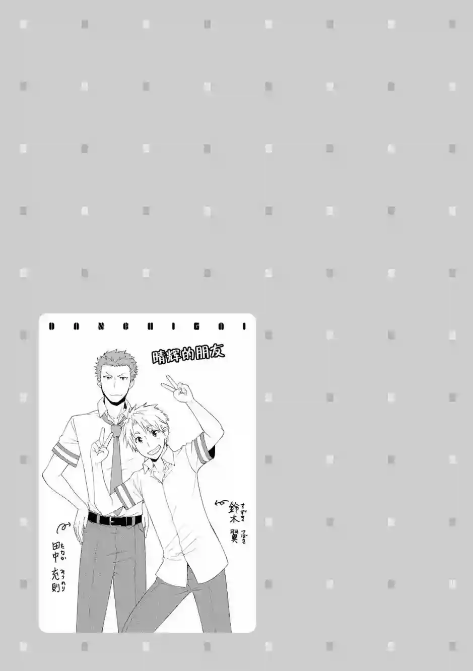 群居姐妹第48话