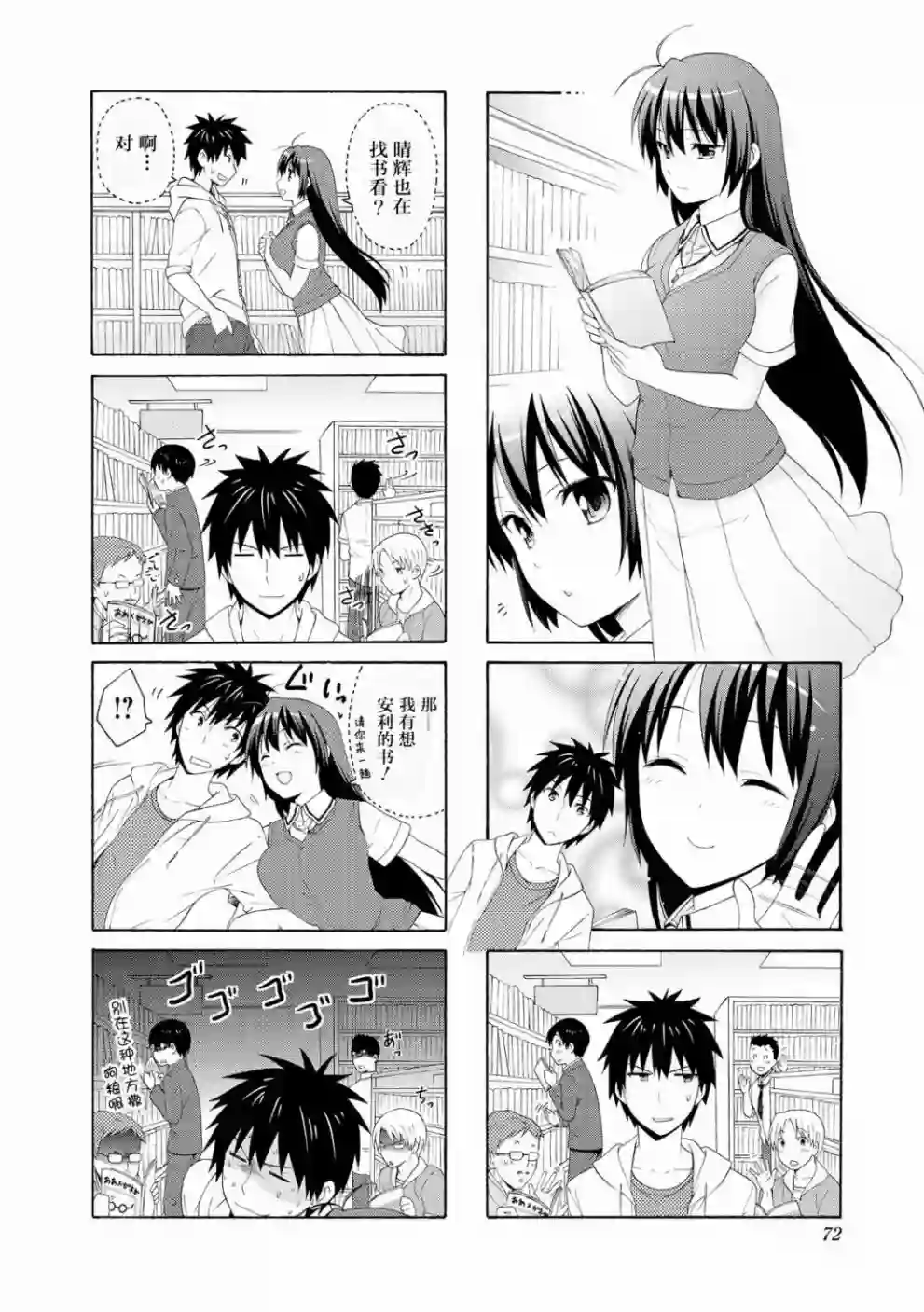 群居姐妹第49话