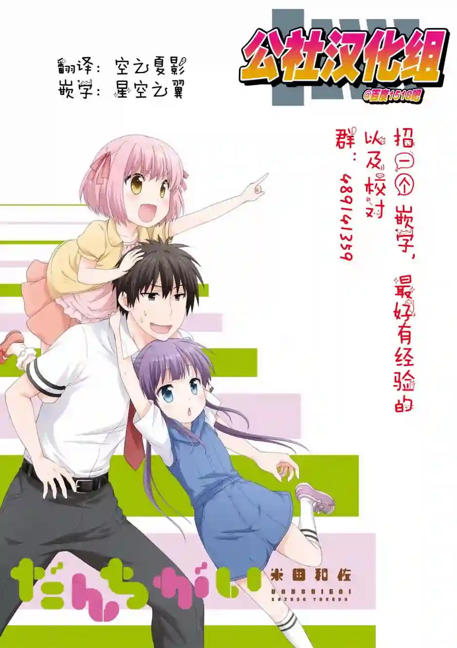 群居姐妹第50话